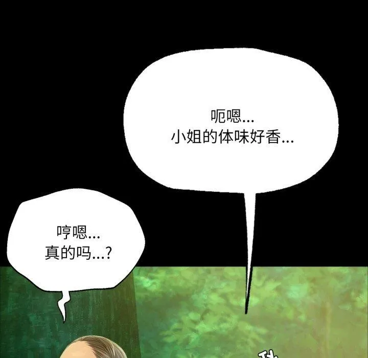 小姐-第57話 - 图片 106