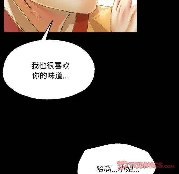 小姐第57話