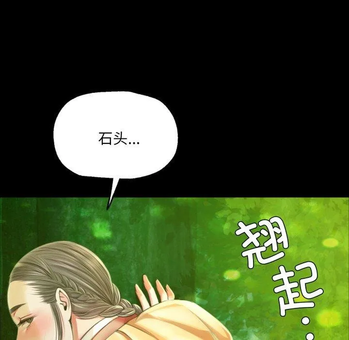 小姐-第57話 - 图片 114
