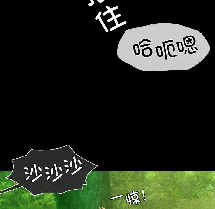 小姐-第57話 - 图片 118
