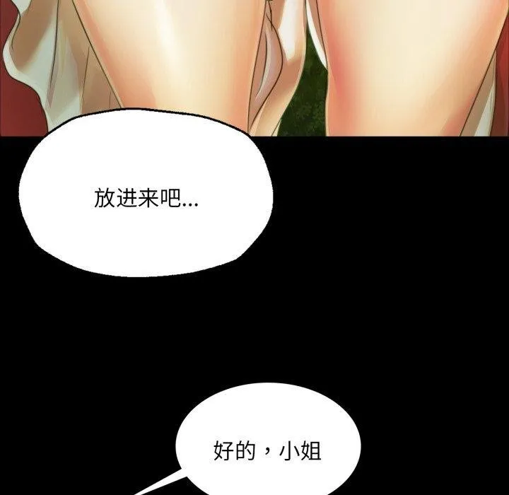 小姐-第57話 - 图片 116