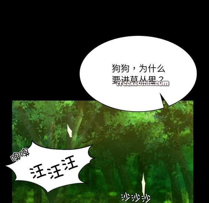 小姐第57話