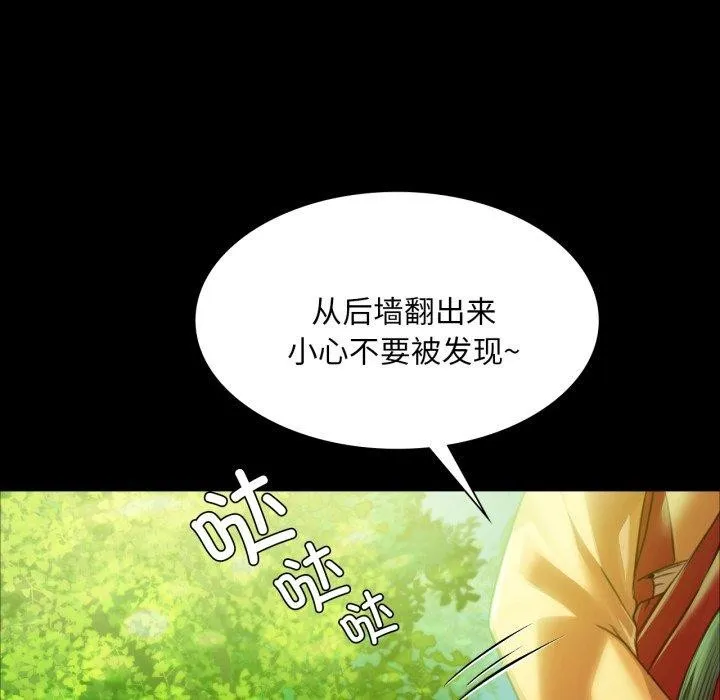 小姐第57話
