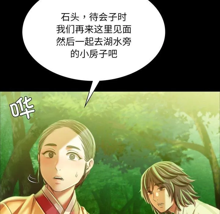 小姐-第57話 - 图片 122