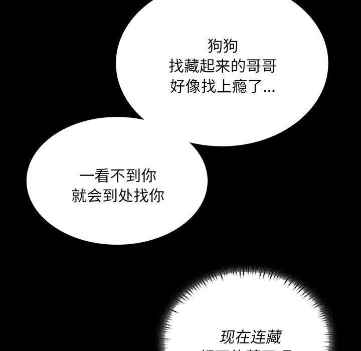 小姐-第57話 - 图片 130