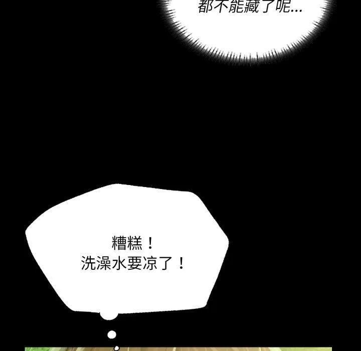 小姐-第57話 - 图片 131
