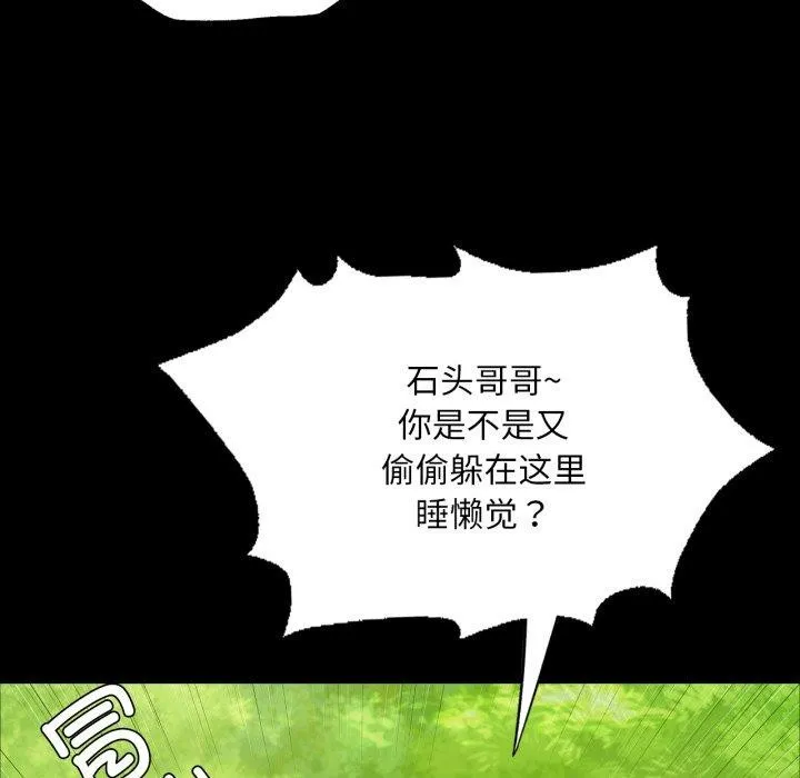 小姐-第57話 - 图片 126