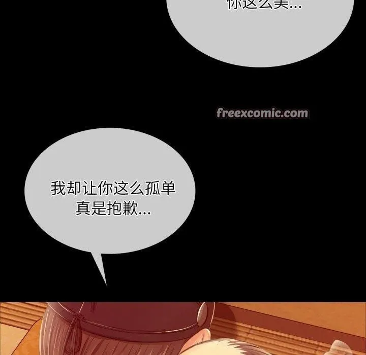 小姐-第57話 - 图片 150