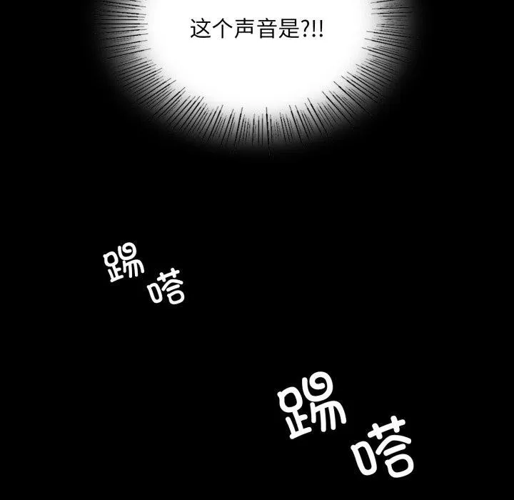 小姐-第57話 - 图片 157