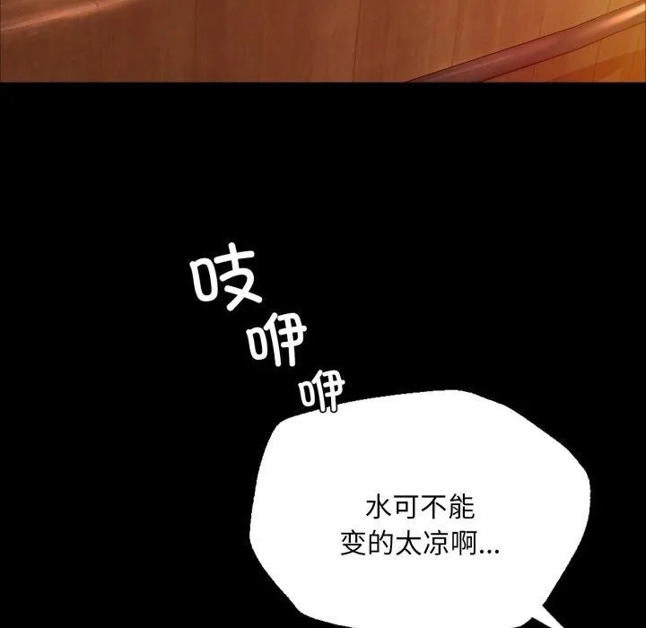 小姐-第57話 - 图片 155