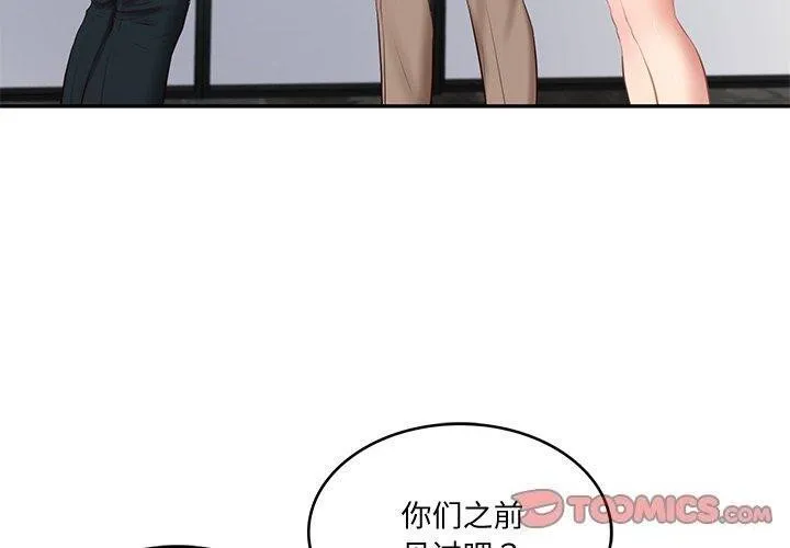 财阀家的女婿-第16話 - 图片 3