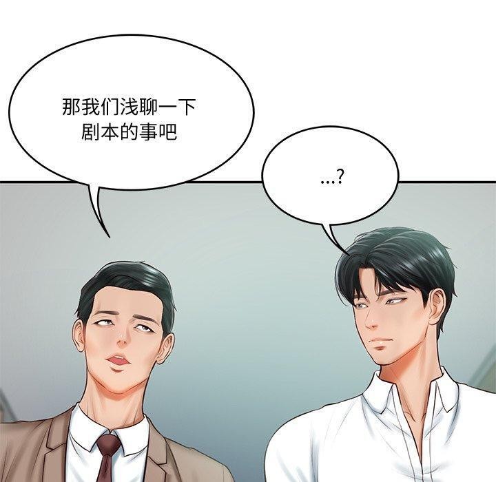 财阀家的女婿第16話