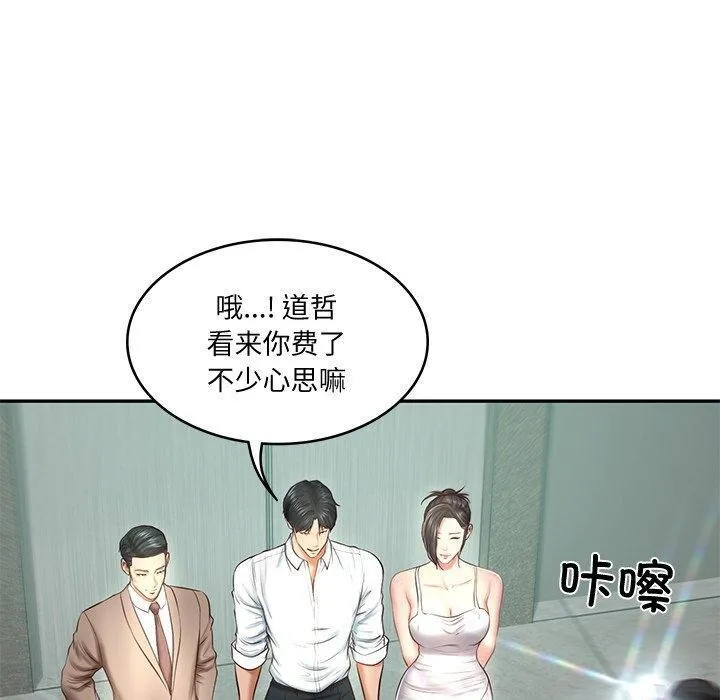 财阀家的女婿-第16話 - 图片 18