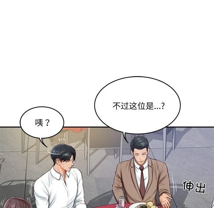 财阀家的女婿-第16話 - 图片 33