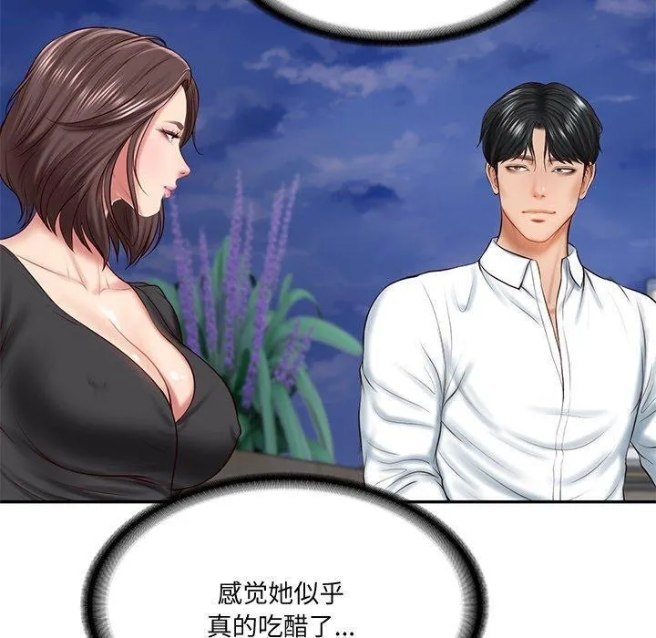 财阀家的女婿-第16話 - 图片 53
