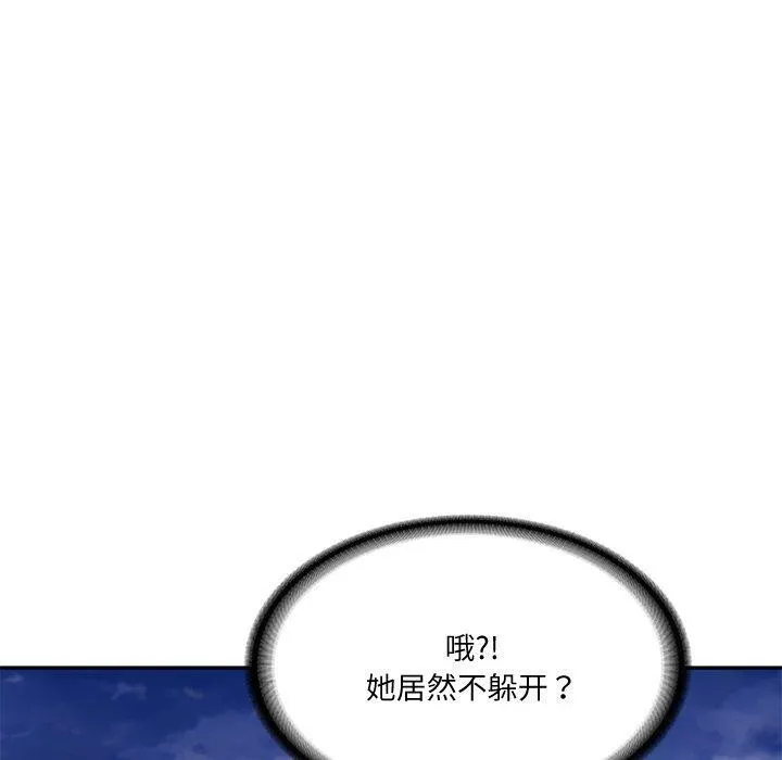 财阀家的女婿-第16話 - 图片 52