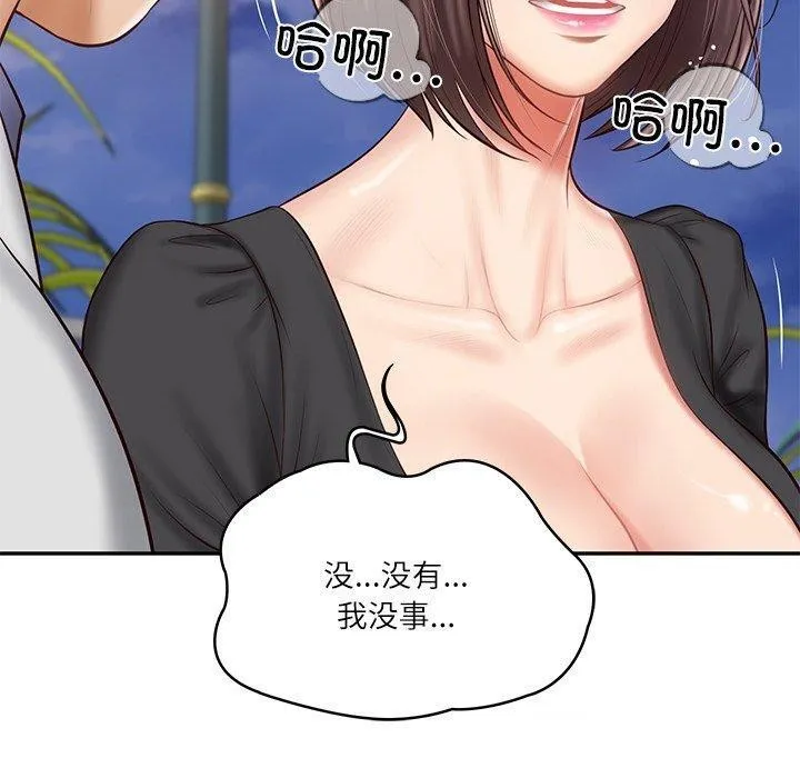 财阀家的女婿-第16話 - 图片 81