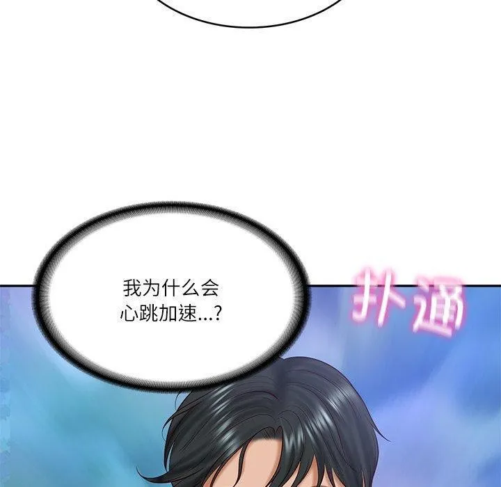财阀家的女婿-第16話 - 图片 99