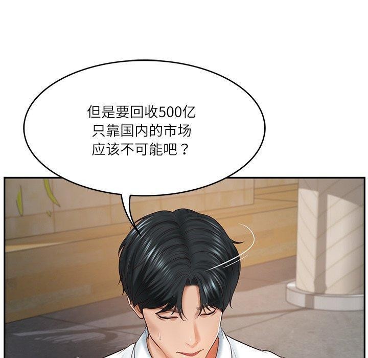 财阀家的女婿第16話