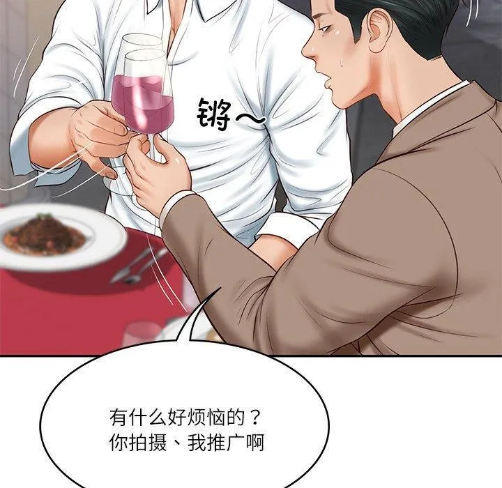 财阀家的女婿-第16話 - 图片 113