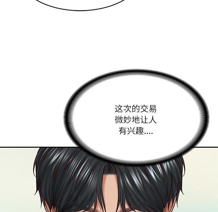 财阀家的女婿第16話