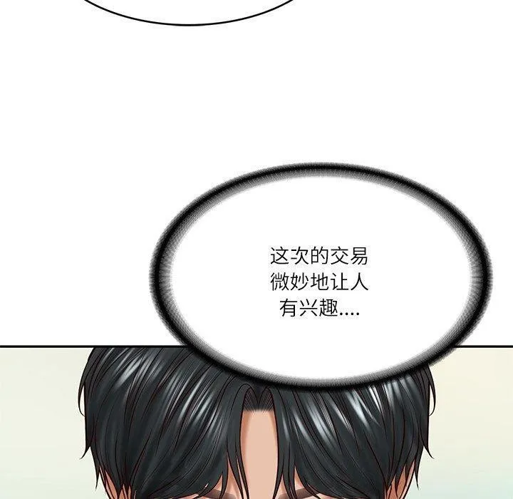 财阀家的女婿-第16話 - 图片 114