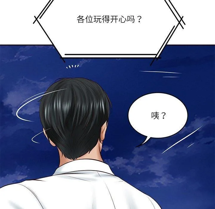 财阀家的女婿-第16話 - 图片 117