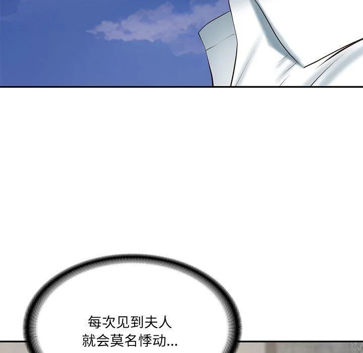 财阀家的女婿-第16話 - 图片 134