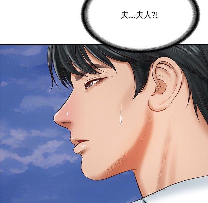 财阀家的女婿第16話