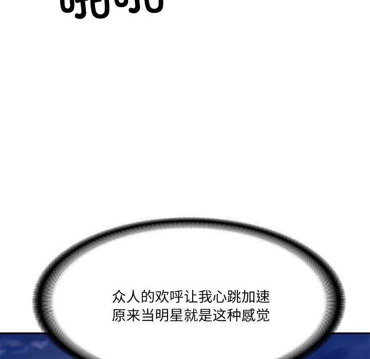 财阀家的女婿-第16話 - 图片 144