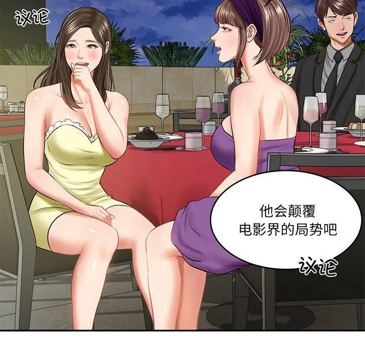 财阀家的女婿-第16話 - 图片 154