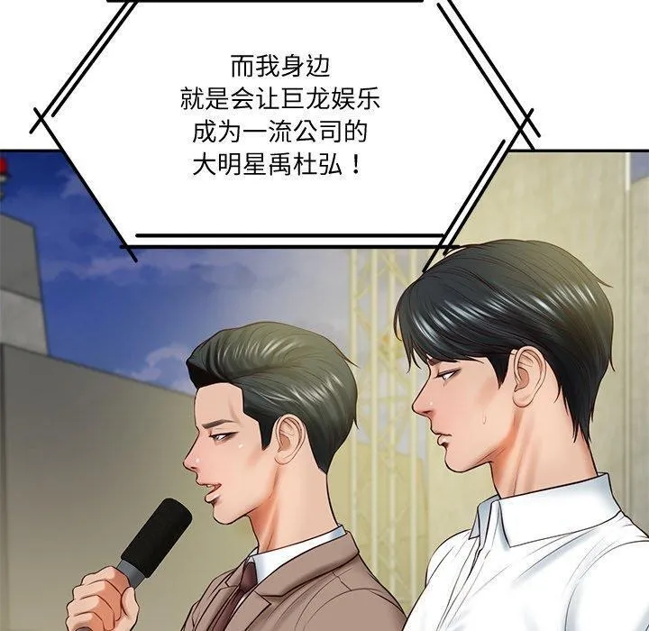 财阀家的女婿-第16話 - 图片 151