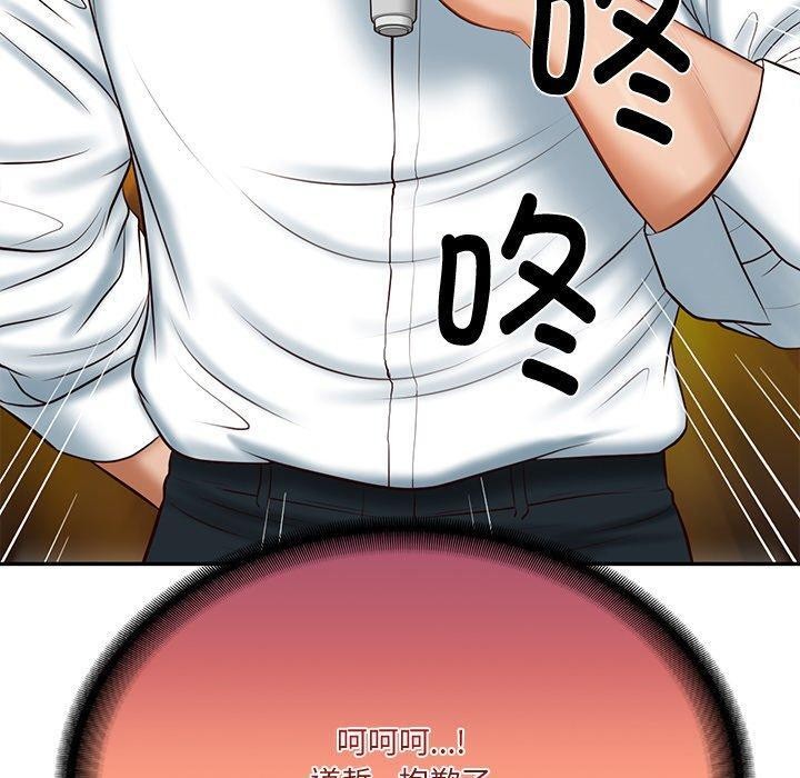 财阀家的女婿第16話