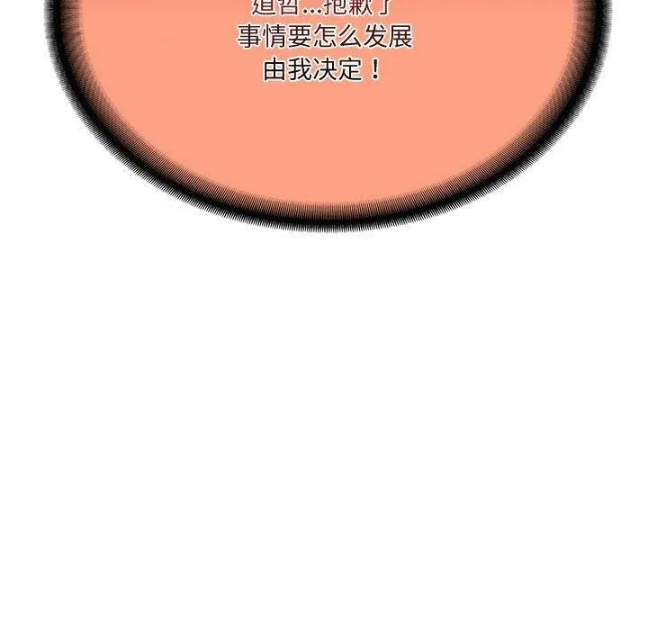 财阀家的女婿-第16話 - 图片 167