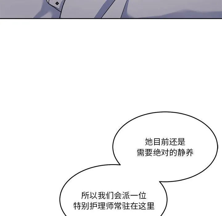 怀孕契约-第21話 - 图片 12