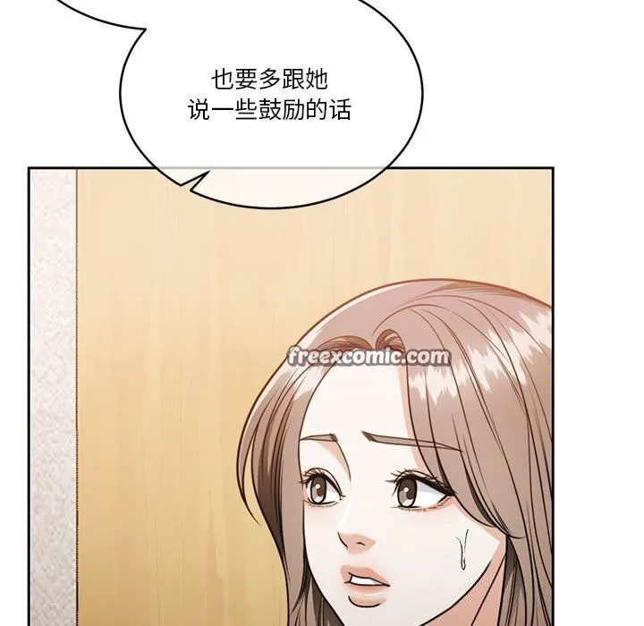 怀孕契约第21話