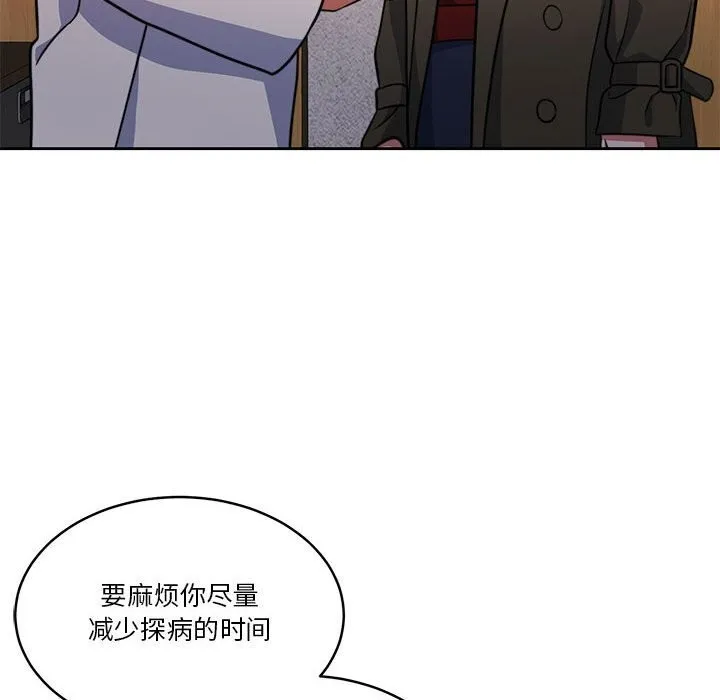 怀孕契约-第21話 - 图片 14
