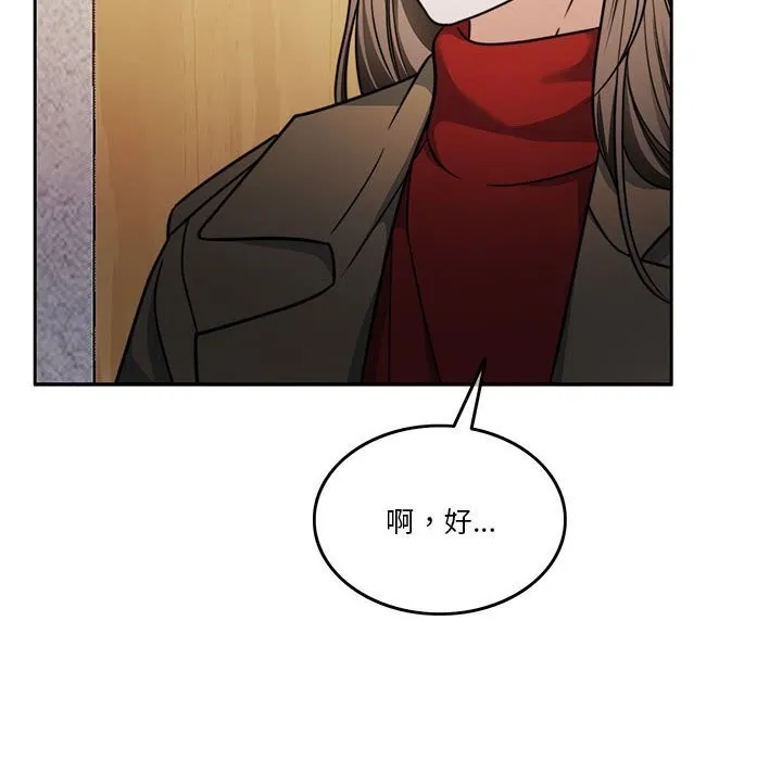 怀孕契约-第21話 - 图片 16