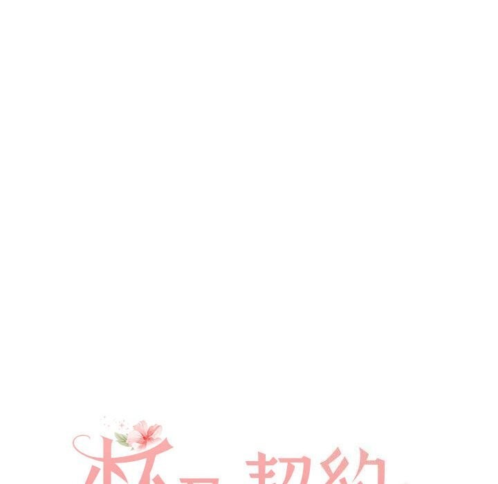 怀孕契约第21話