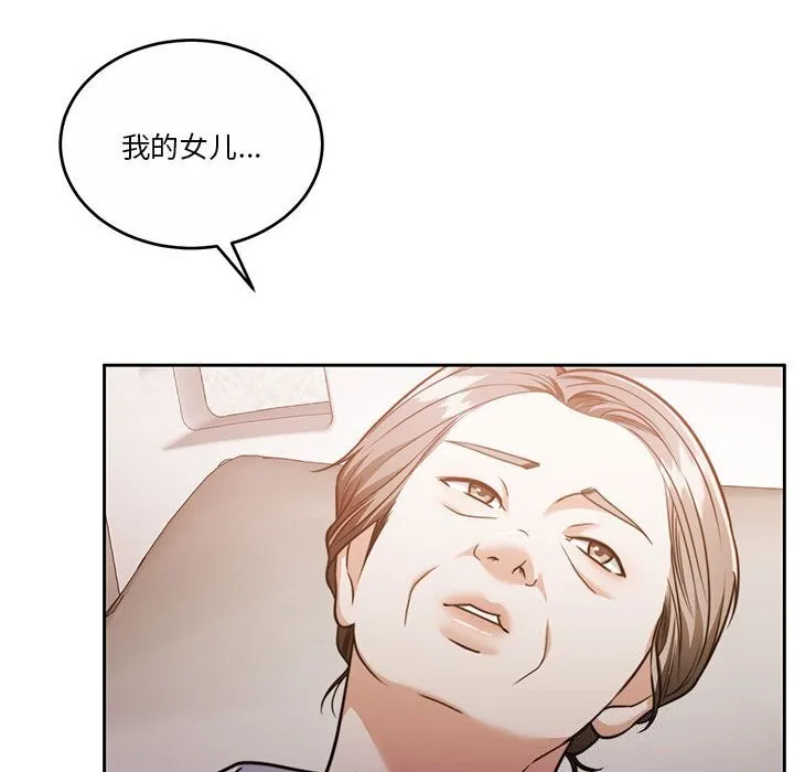 怀孕契约-第21話 - 图片 24