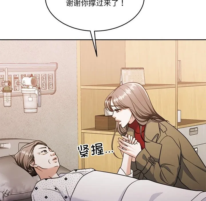 怀孕契约-第21話 - 图片 26