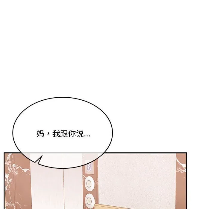 怀孕契约-第21話 - 图片 31