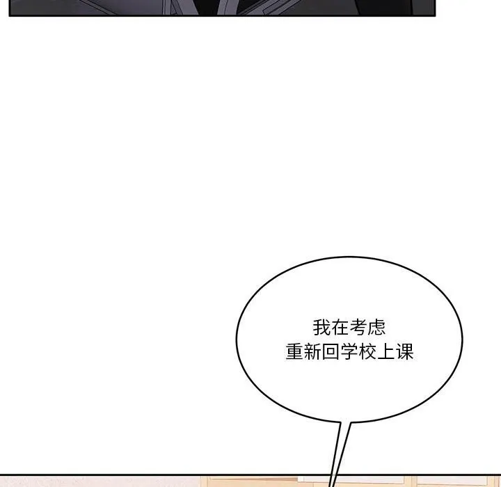 怀孕契约-第21話 - 图片 33