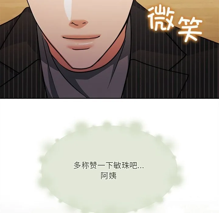 怀孕契约-第21話 - 图片 40