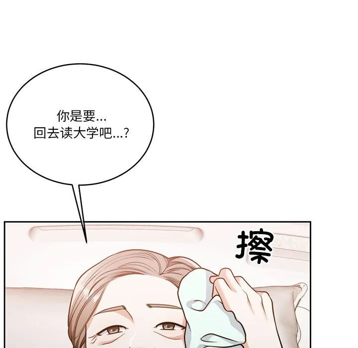 怀孕契约-第21話 - 图片 37
