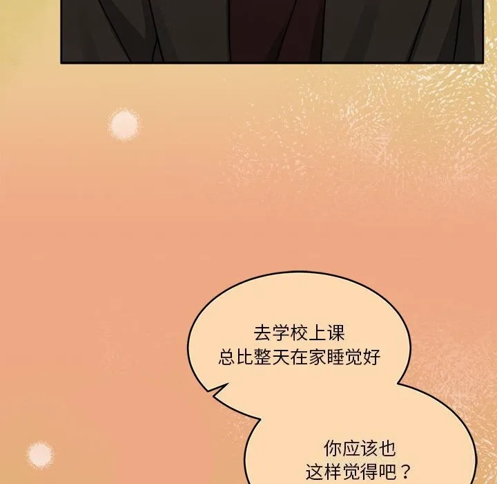 怀孕契约-第21話 - 图片 44