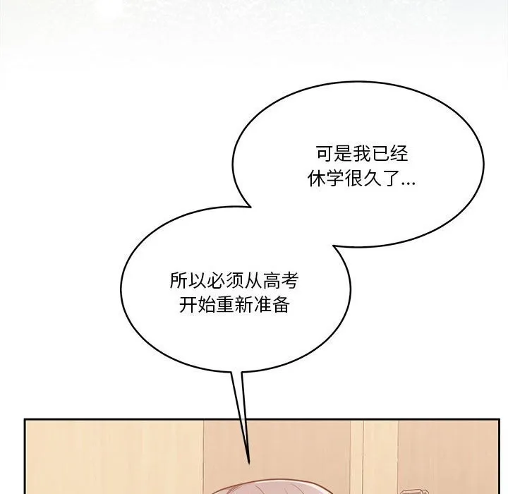 怀孕契约-第21話 - 图片 50