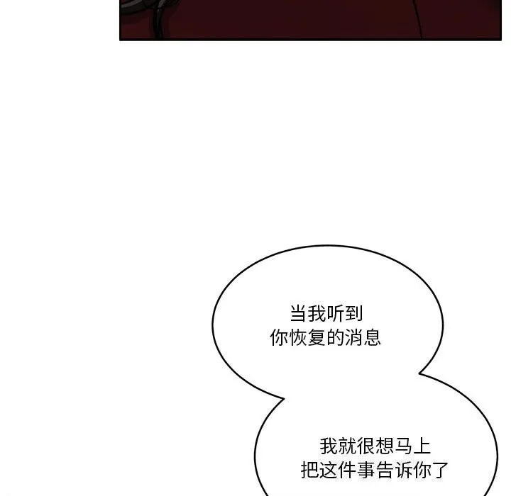 怀孕契约-第21話 - 图片 56