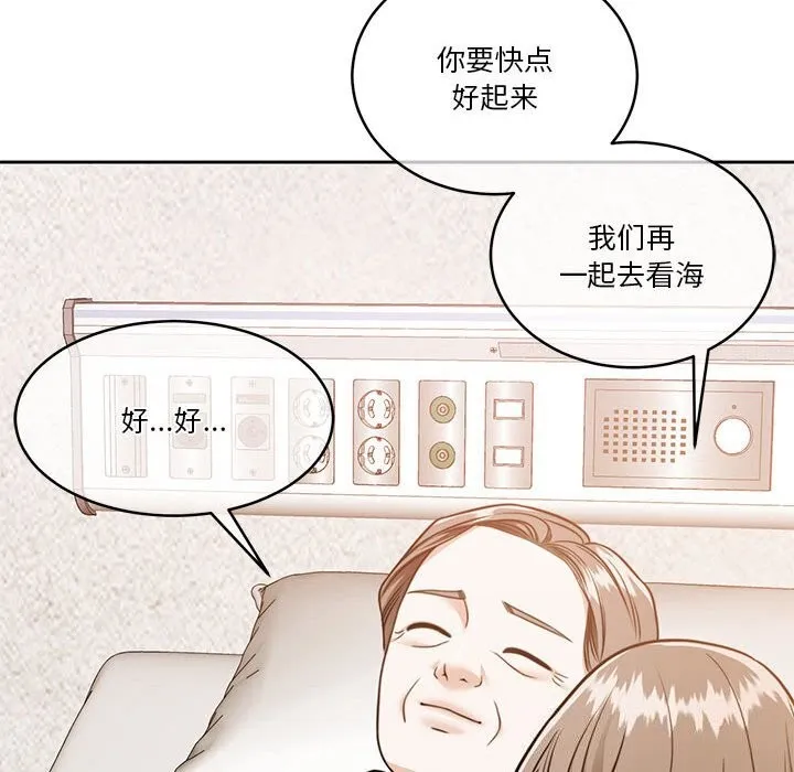 怀孕契约第21話
