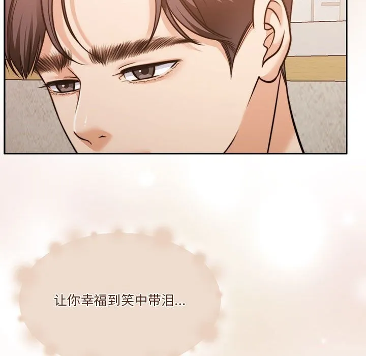 怀孕契约-第21話 - 图片 70